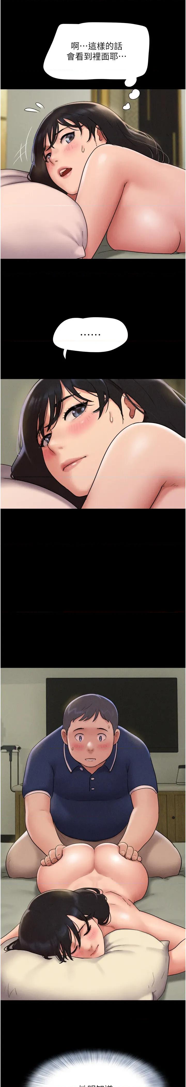 韶恩 韶恩第63话 在暧昧气氛中越缐的羽伦 第15页