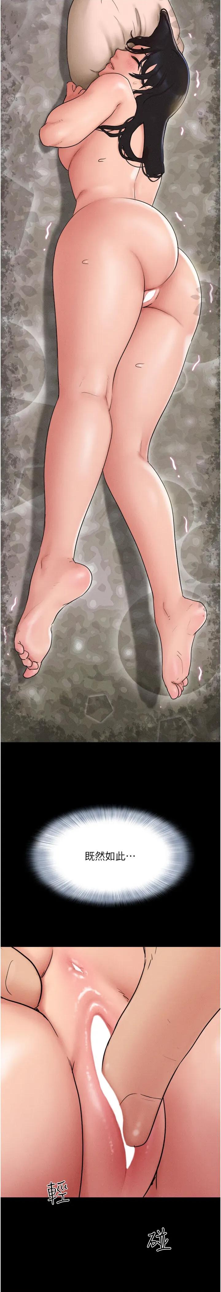 韶恩 韶恩第63话 在暧昧气氛中越缐的羽伦 第17页