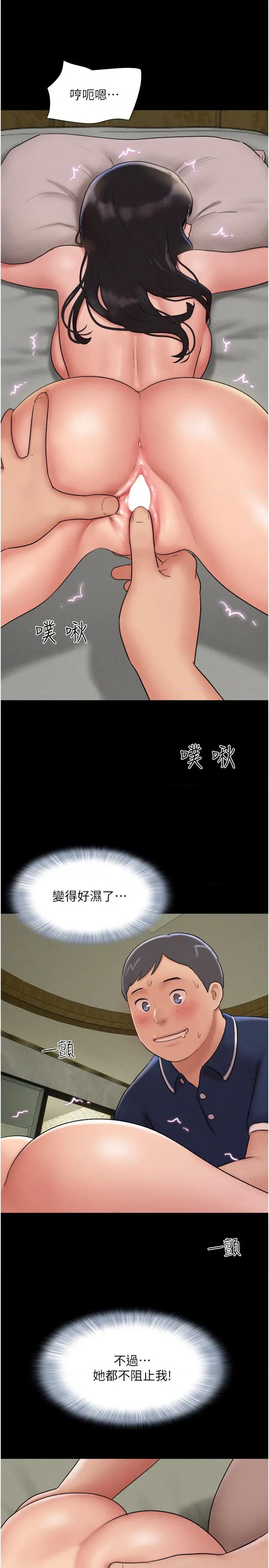 韶恩 韶恩第63话 在暧昧气氛中越缐的羽伦 第29页