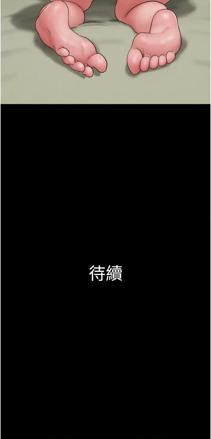 韶恩 韶恩第63话 在暧昧气氛中越缐的羽伦 第36页