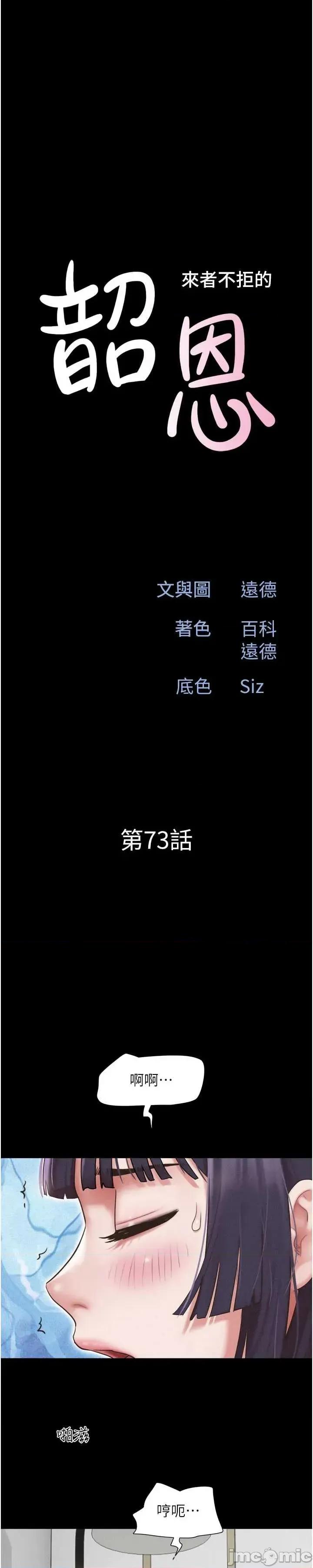 韶恩 韶恩-歪漫科技 第6页