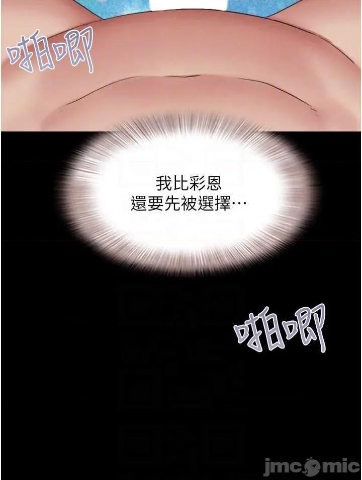 韶恩 韶恩-歪漫科技 第24页