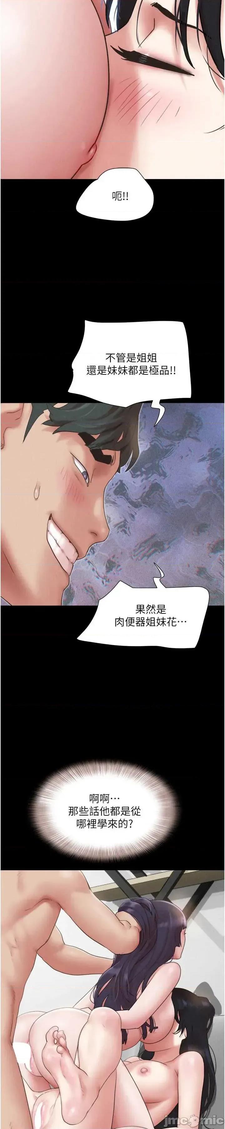 韶恩 韶恩-歪漫科技 第29页