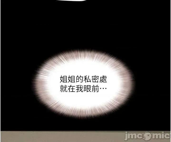 韶恩 韶恩-歪漫科技 第35页