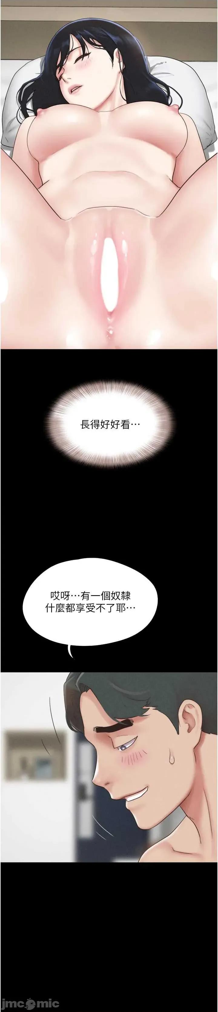 韶恩 韶恩-歪漫科技 第36页