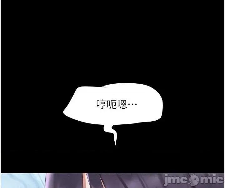 韶恩 韶恩-歪漫科技 第47页