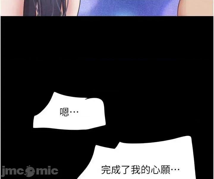 韶恩 韶恩-歪漫科技 第51页