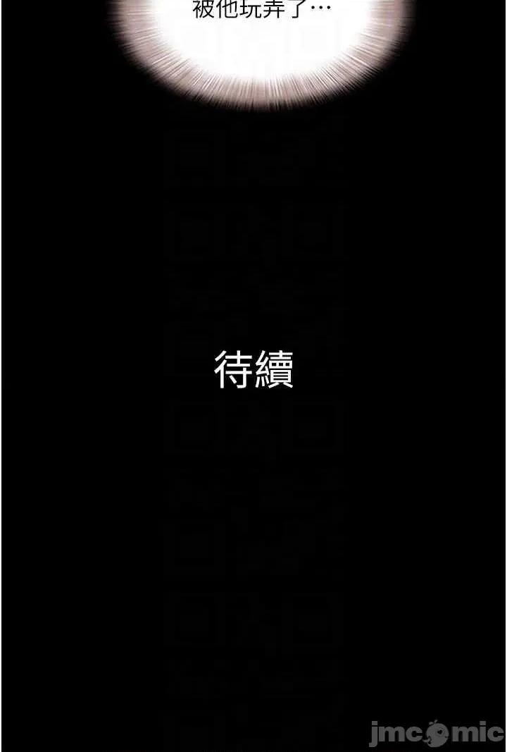 韶恩 韶恩-歪漫科技 第59页