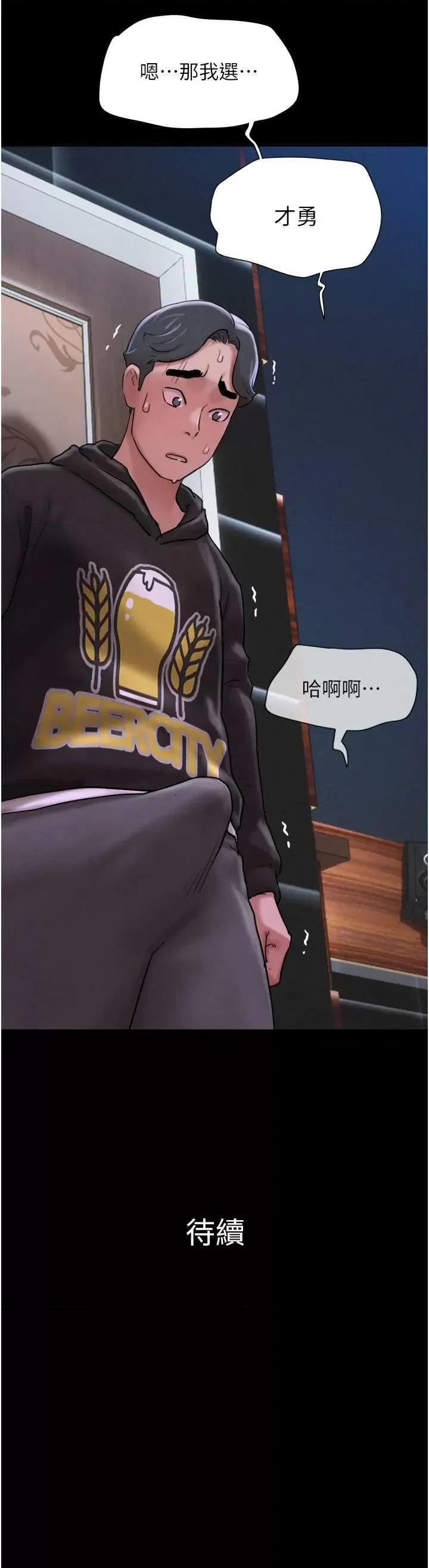 韶恩 韶恩 第77页