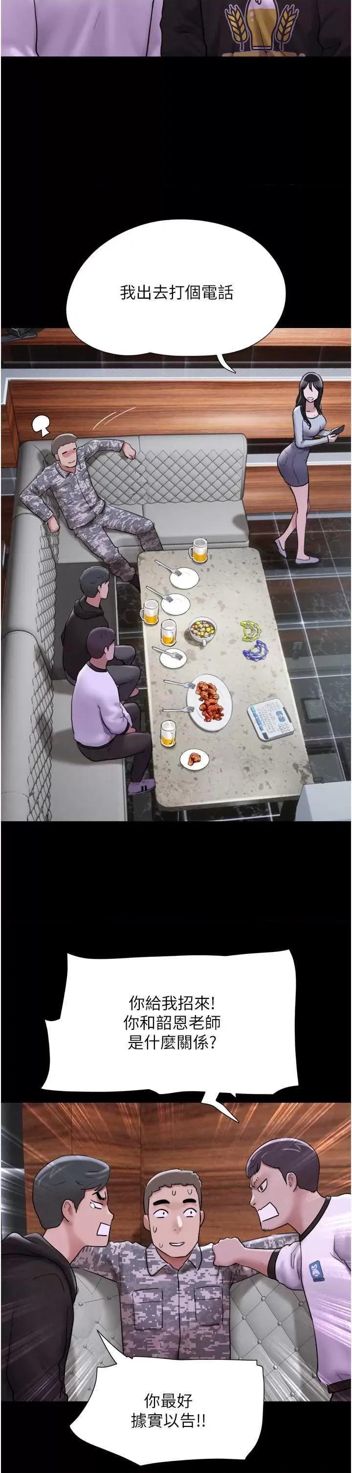 韶恩 韶恩 第27页