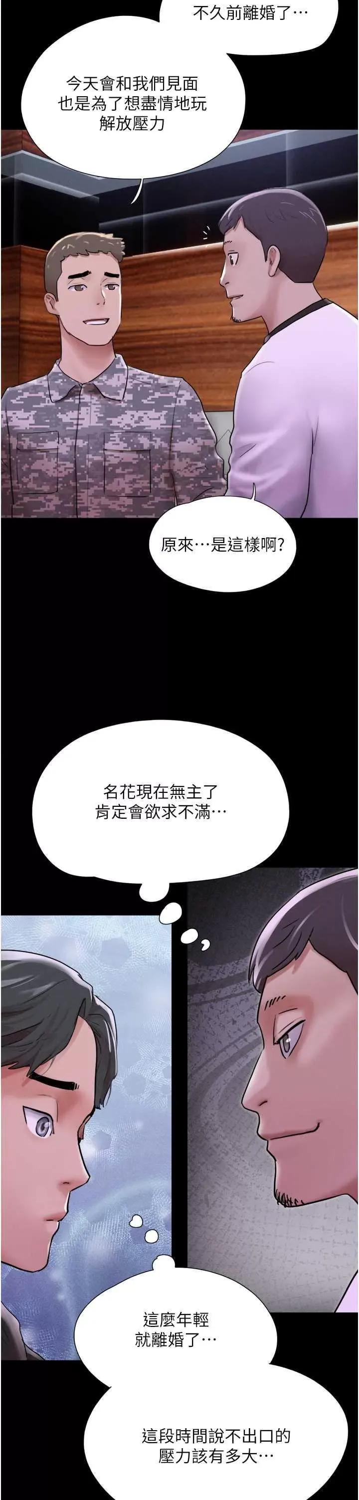 韶恩 韶恩 第31页