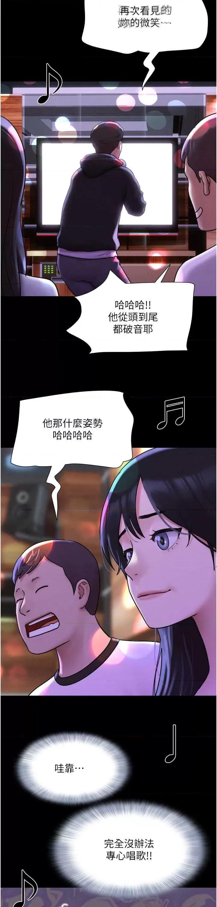韶恩 韶恩 第43页