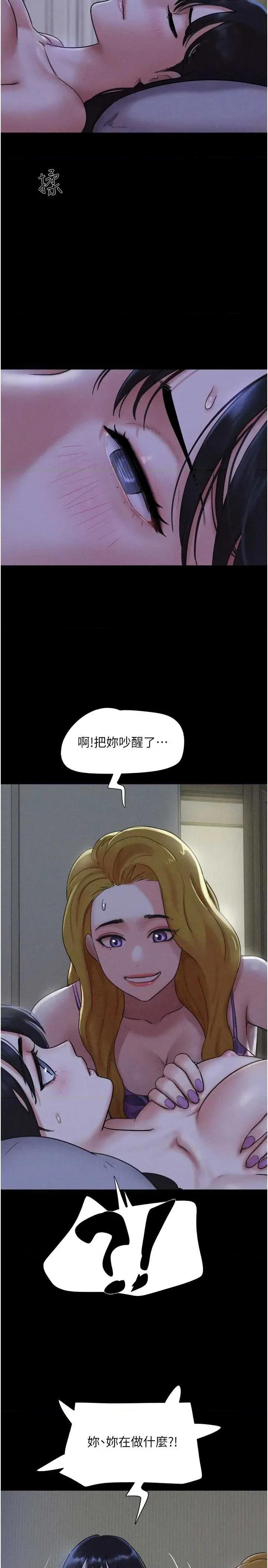 韶恩 韶恩第84话 唯一对韶恩无感的男人 第5页
