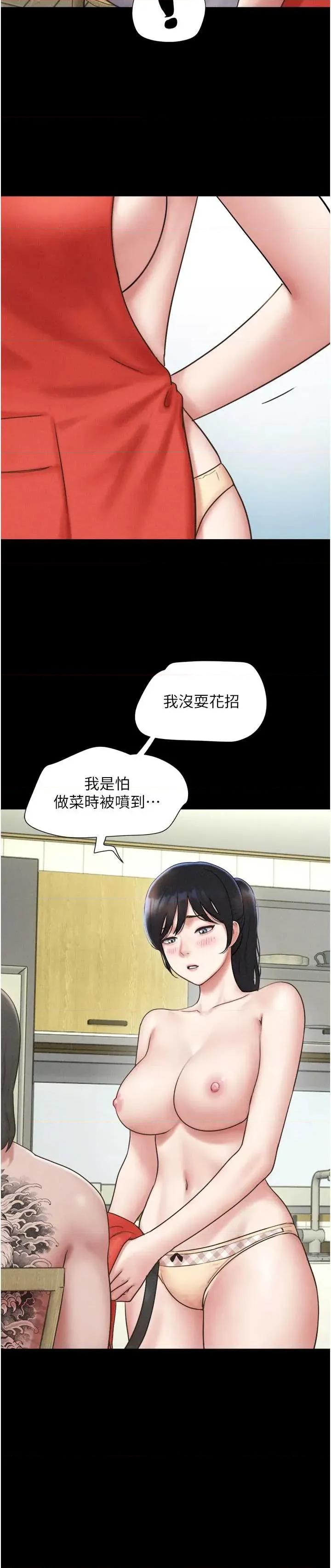 韶恩 韶恩第84话 唯一对韶恩无感的男人 第13页