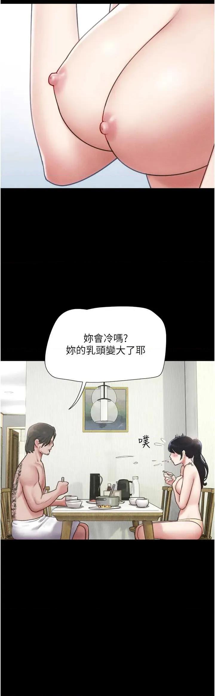 韶恩 韶恩第84话 唯一对韶恩无感的男人 第16页