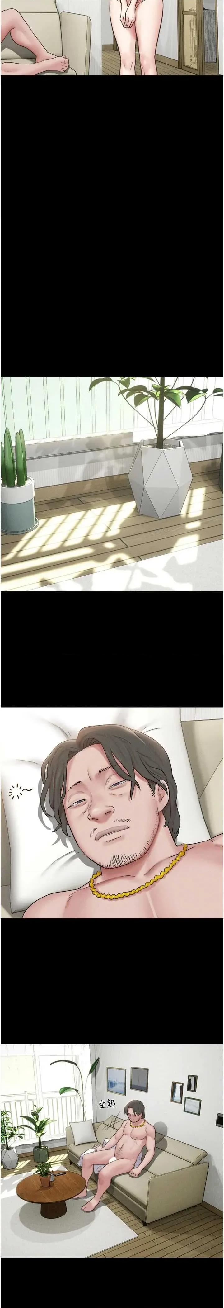 韶恩 韶恩第84话 唯一对韶恩无感的男人 第29页