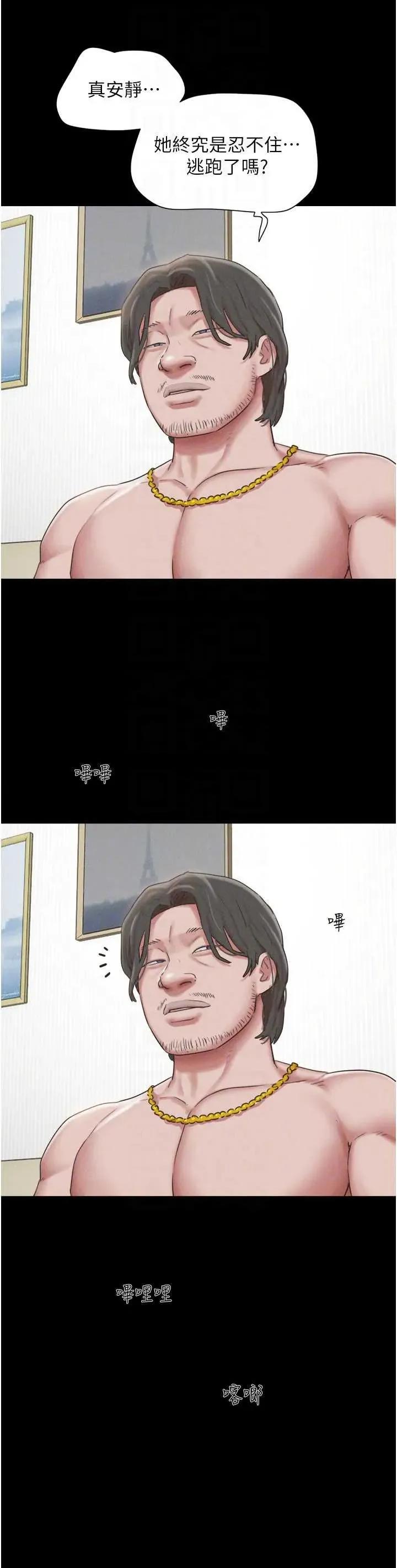 韶恩 韶恩第84话 唯一对韶恩无感的男人 第30页