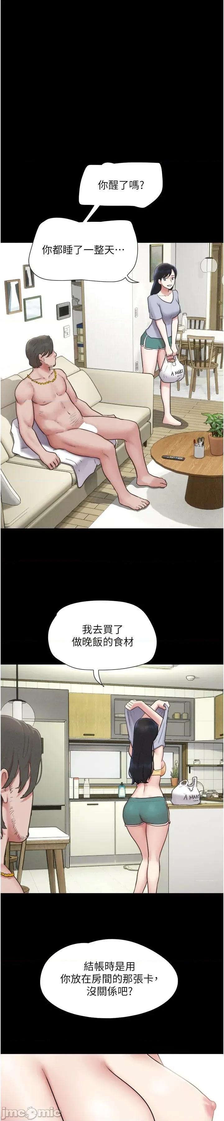 韶恩 韶恩_-_第85话_妳可以回家了_-_bakamh巴卡漫画 第1页