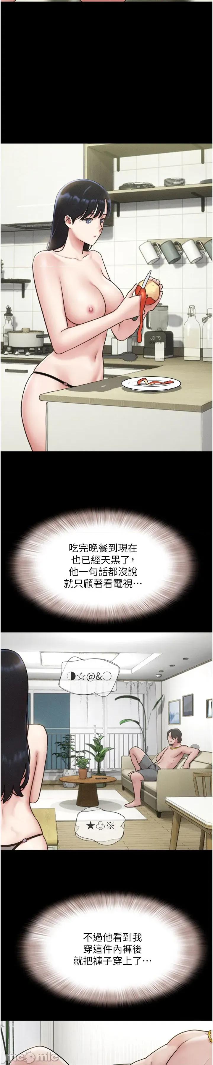 韶恩 韶恩_-_第85话_妳可以回家了_-_bakamh巴卡漫画 第9页