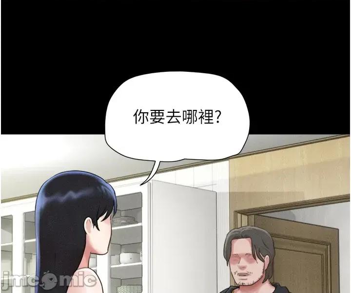韶恩 韶恩_-_第85话_妳可以回家了_-_bakamh巴卡漫画 第12页