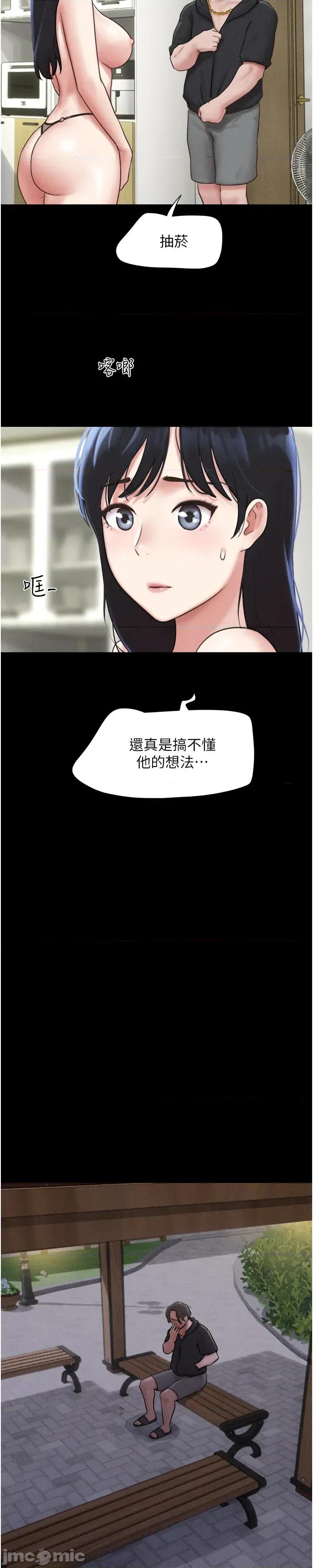 韶恩 韶恩_-_第85话_妳可以回家了_-_bakamh巴卡漫画 第13页
