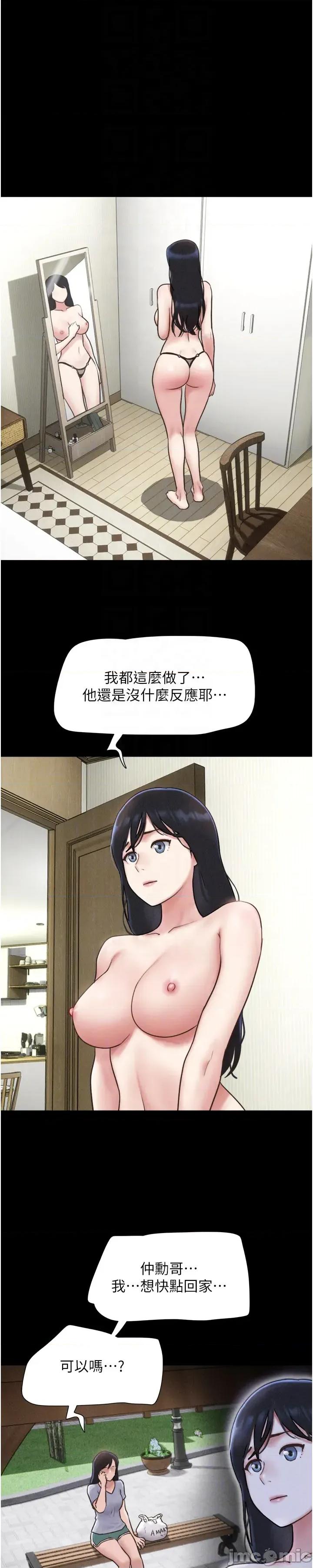 韶恩 韶恩_-_第85话_妳可以回家了_-_bakamh巴卡漫画 第17页