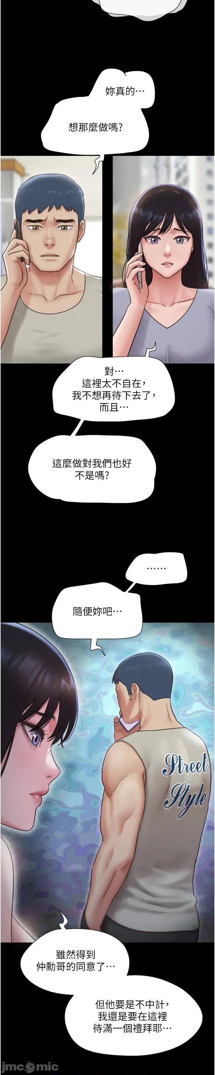 韶恩 韶恩_-_第85话_妳可以回家了_-_bakamh巴卡漫画 第19页