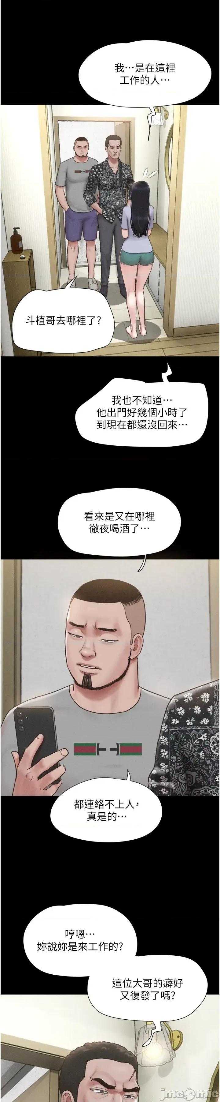 韶恩 韶恩_-_第85话_妳可以回家了_-_bakamh巴卡漫画 第23页