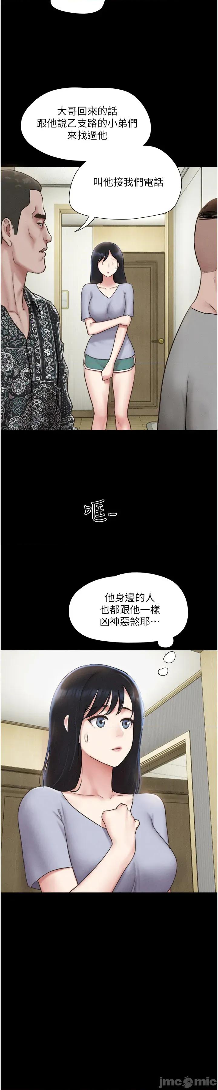 韶恩 韶恩_-_第85话_妳可以回家了_-_bakamh巴卡漫画 第27页