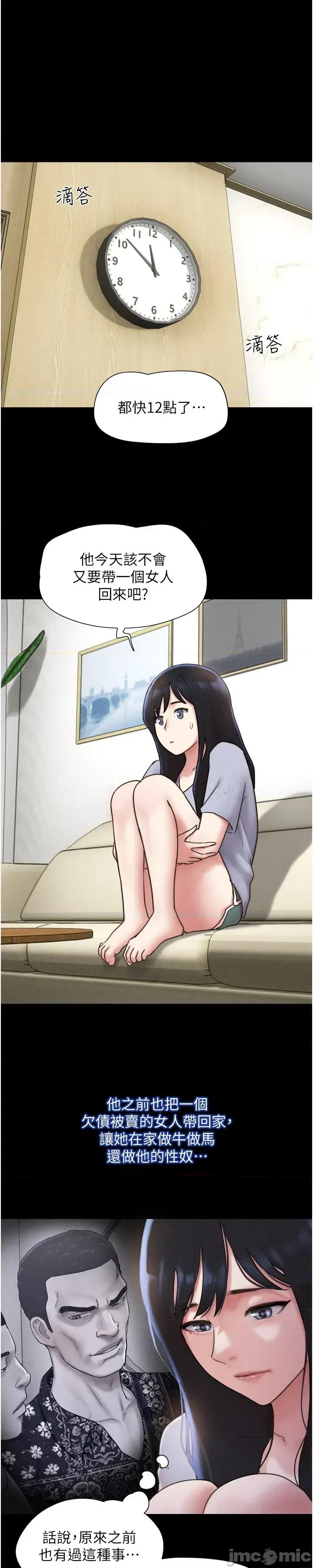 韶恩 韶恩_-_第85话_妳可以回家了_-_bakamh巴卡漫画 第29页
