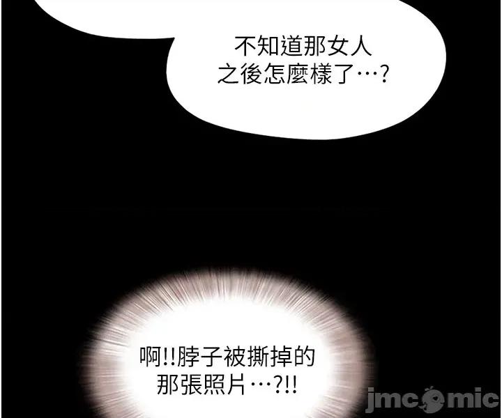 韶恩 韶恩_-_第85话_妳可以回家了_-_bakamh巴卡漫画 第30页