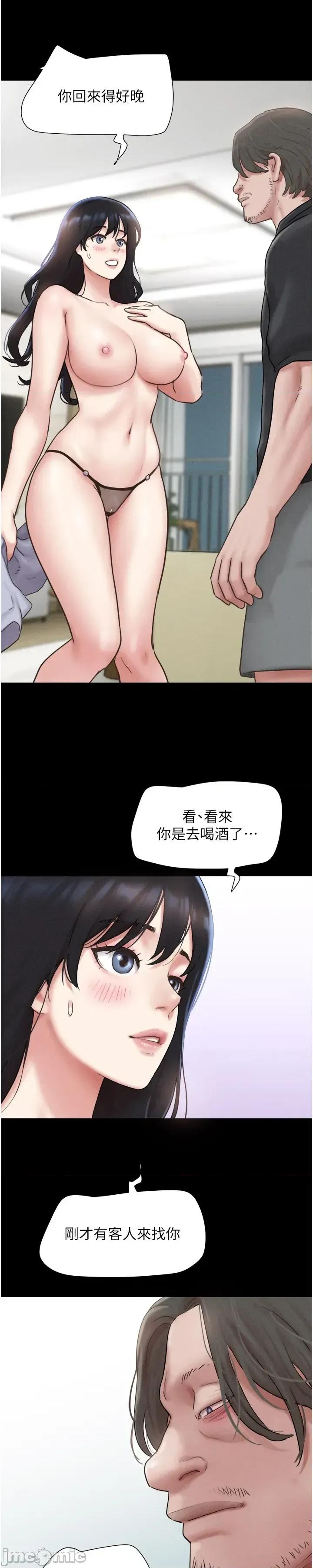 韶恩 韶恩_-_第85话_妳可以回家了_-_bakamh巴卡漫画 第34页