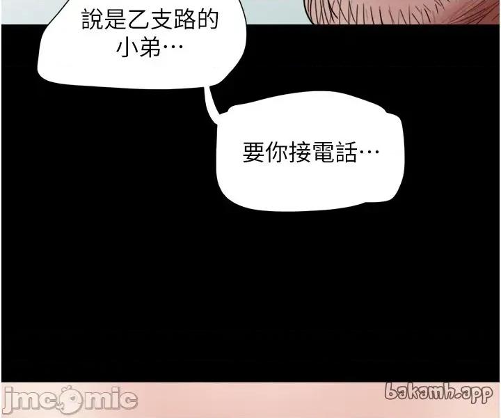 韶恩 韶恩_-_第85话_妳可以回家了_-_bakamh巴卡漫画 第35页