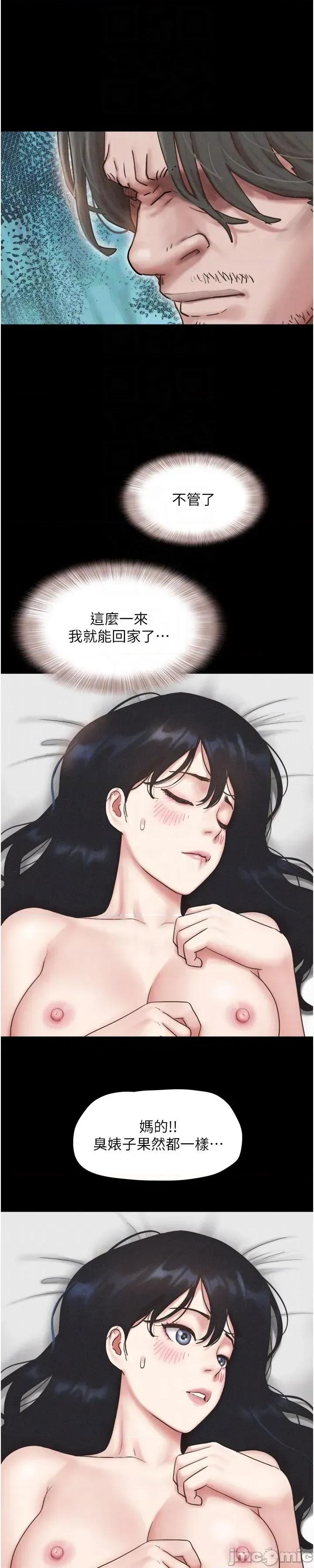 韶恩 韶恩_-_第85话_妳可以回家了_-_bakamh巴卡漫画 第41页
