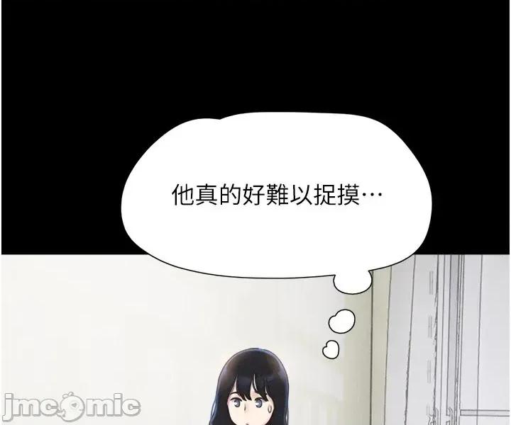 韶恩 韶恩_-_第85话_妳可以回家了_-_bakamh巴卡漫画 第46页