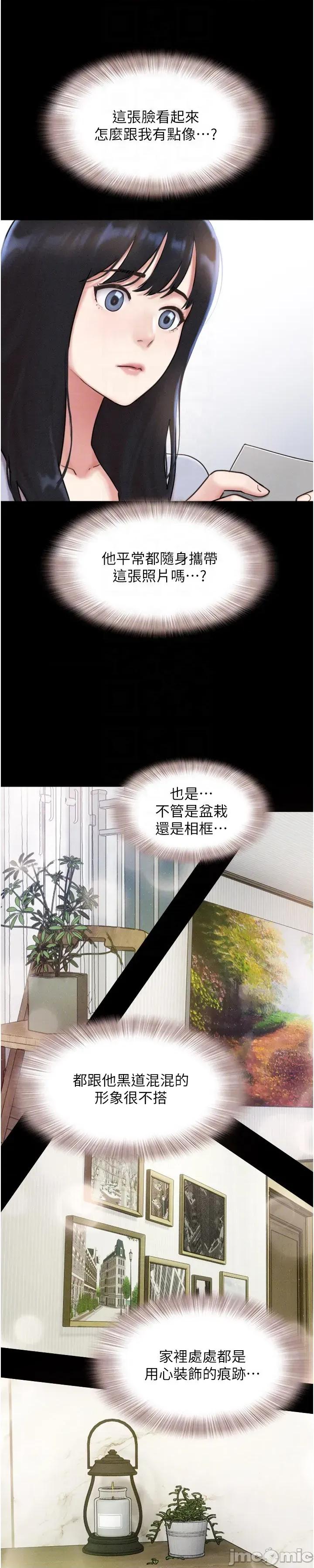 韶恩 韶恩_-_第85话_妳可以回家了_-_bakamh巴卡漫画 第50页