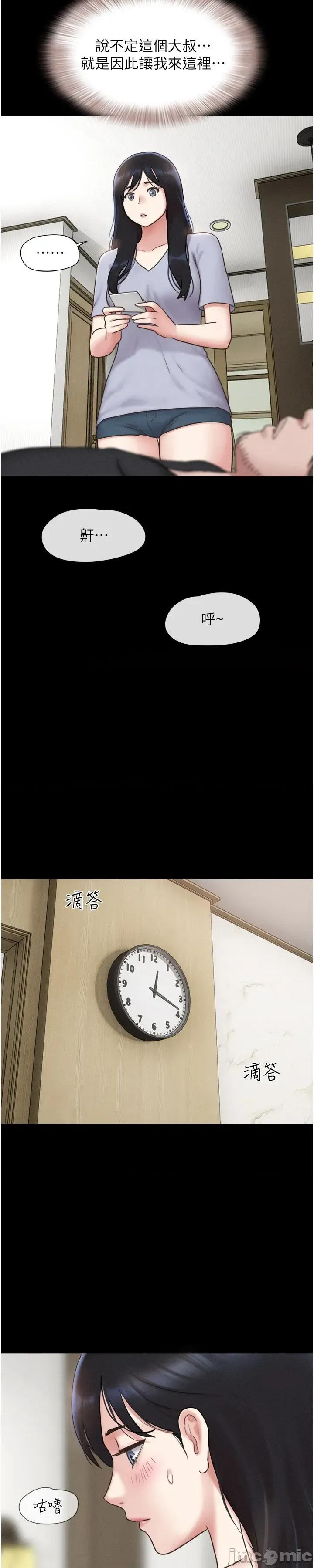 韶恩 韶恩_-_第85话_妳可以回家了_-_bakamh巴卡漫画 第52页