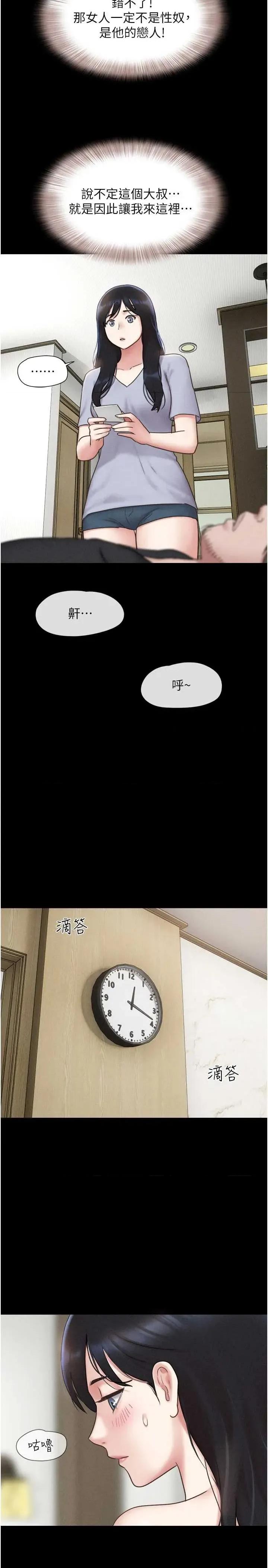 韶恩 韶恩 86 第2页