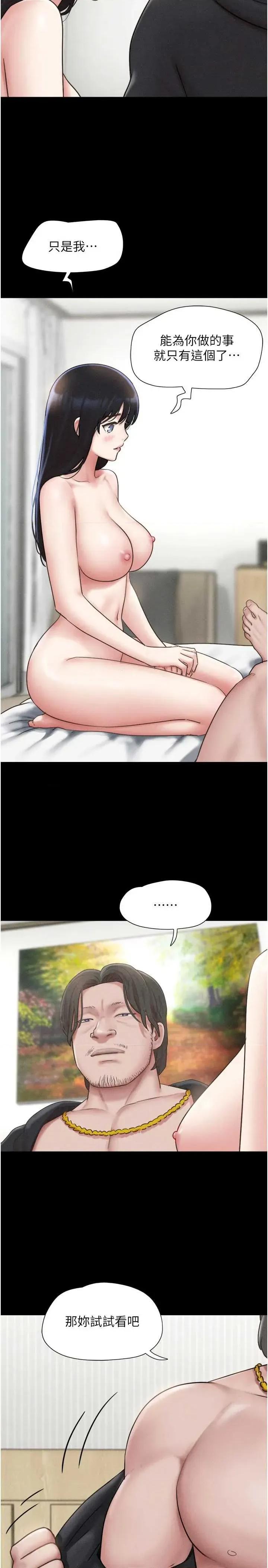 韶恩 韶恩 86 第8页