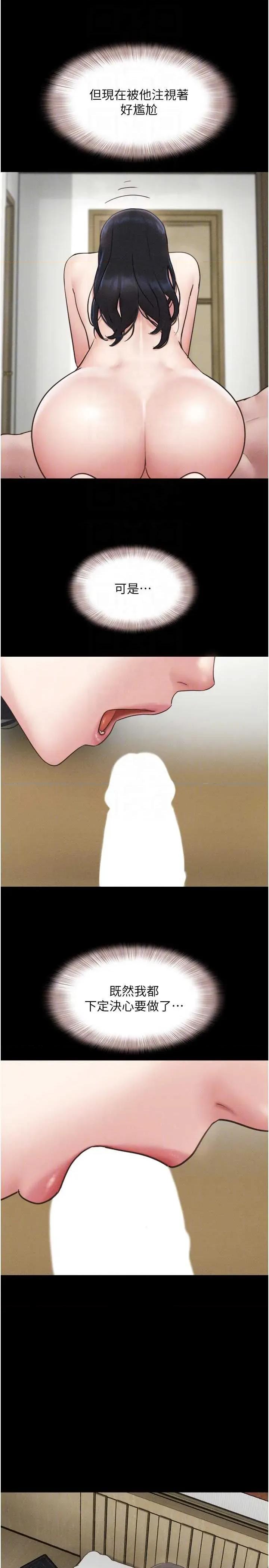 韶恩 韶恩 86 第10页