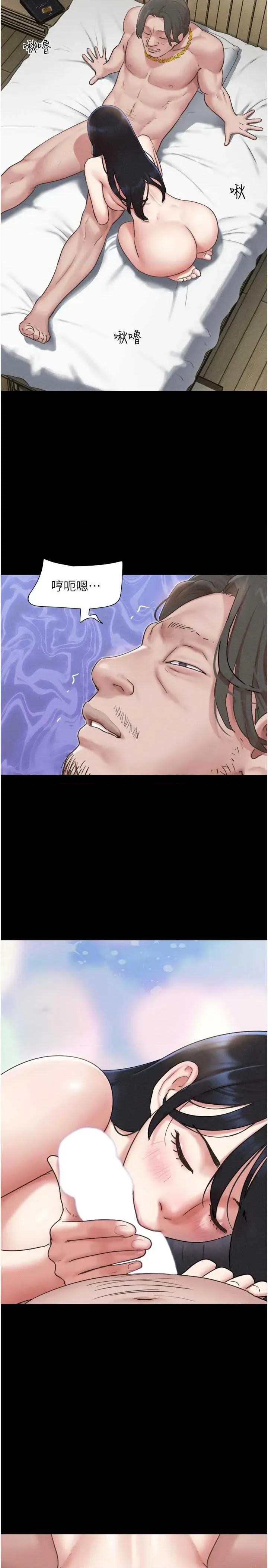 韶恩 韶恩 86 第11页