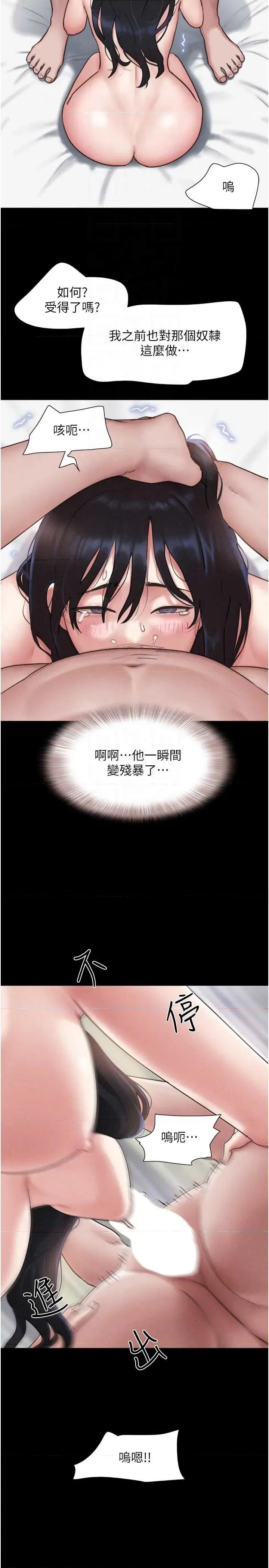 韶恩 韶恩 86 第18页