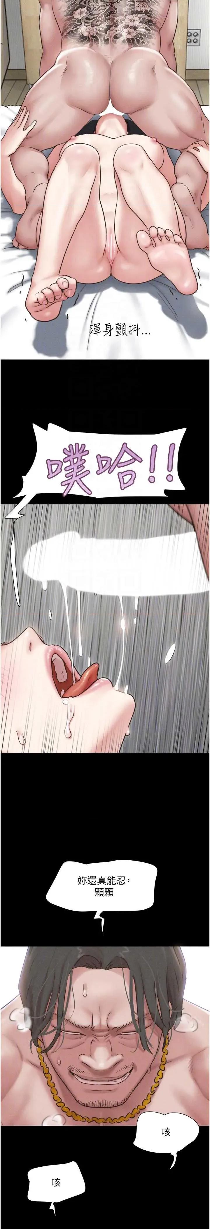 韶恩 韶恩 86 第24页