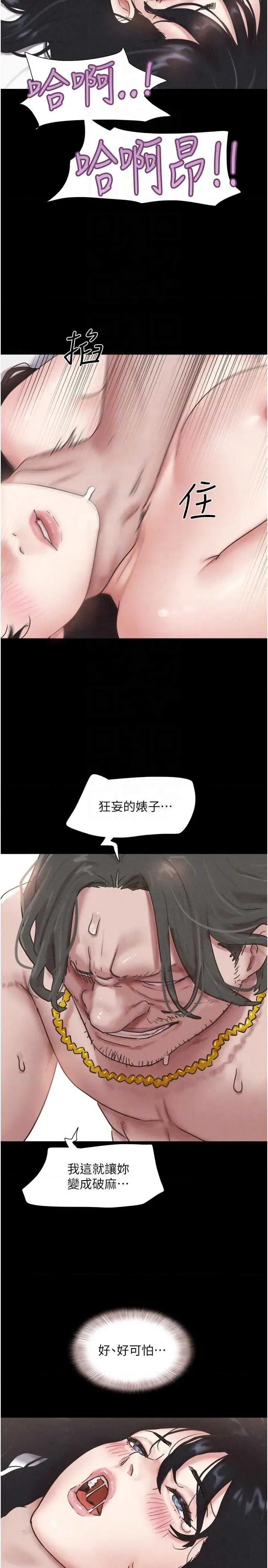 韶恩 韶恩 86 第30页