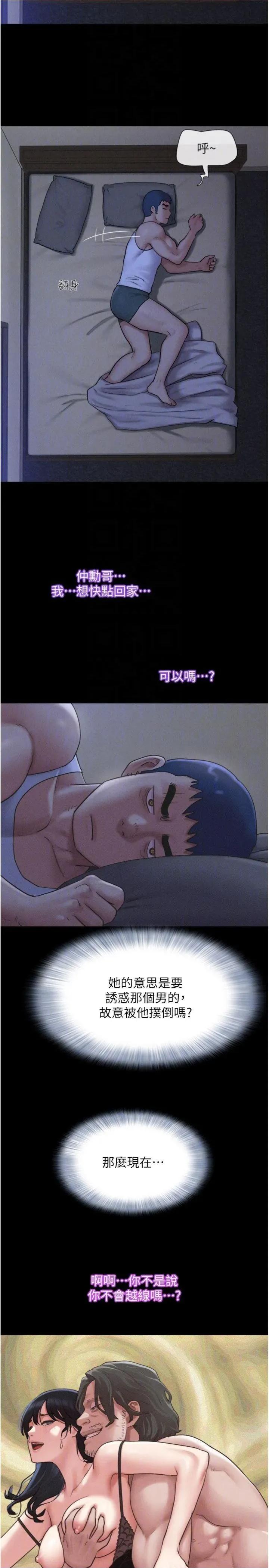 韶恩 韶恩 87 第6页