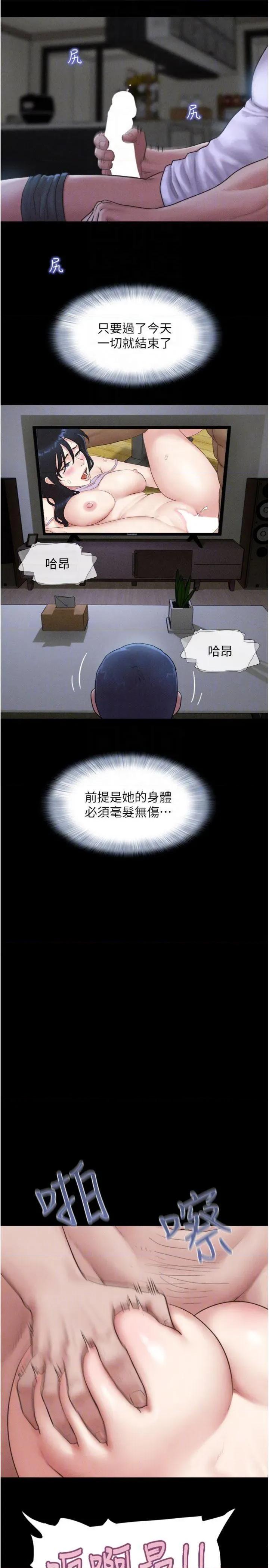 韶恩 韶恩 87 第10页