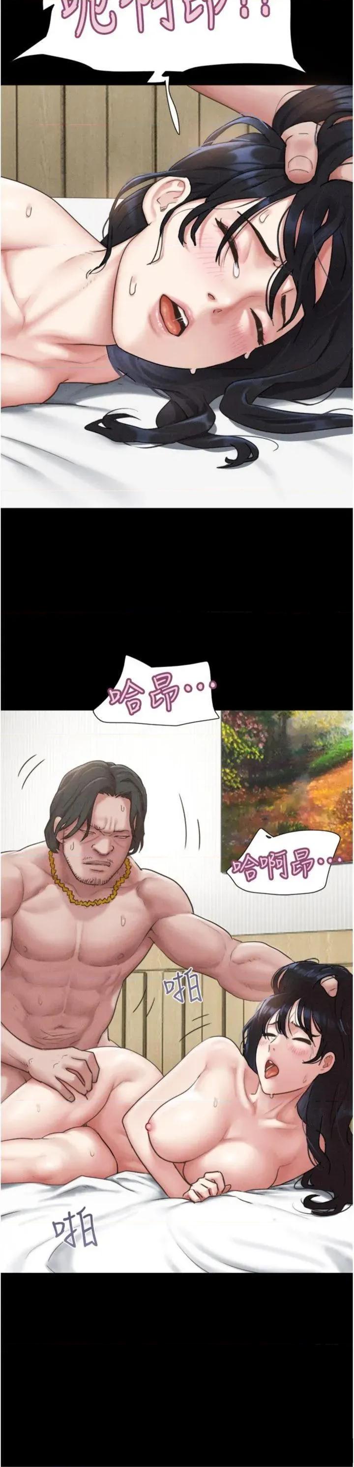 韶恩 韶恩 87 第11页