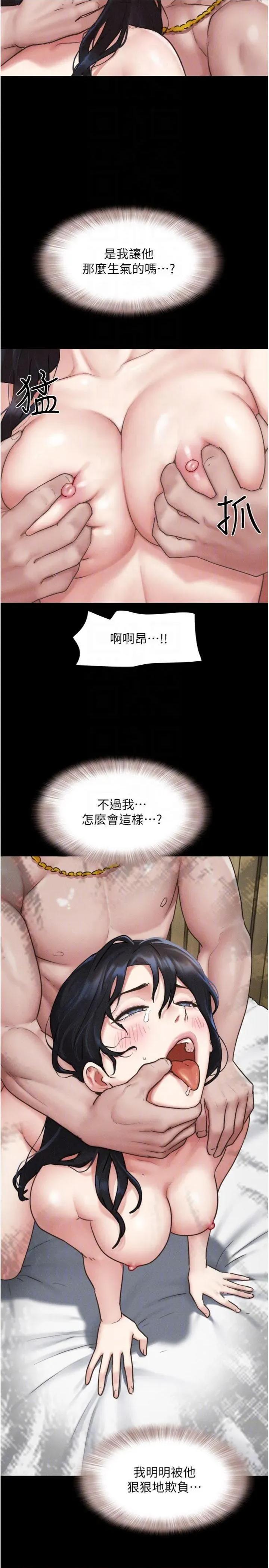 韶恩 韶恩 87 第14页