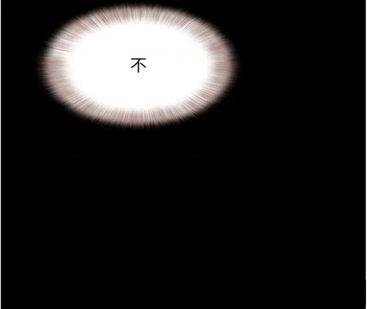 韶恩 韶恩 87 第15页