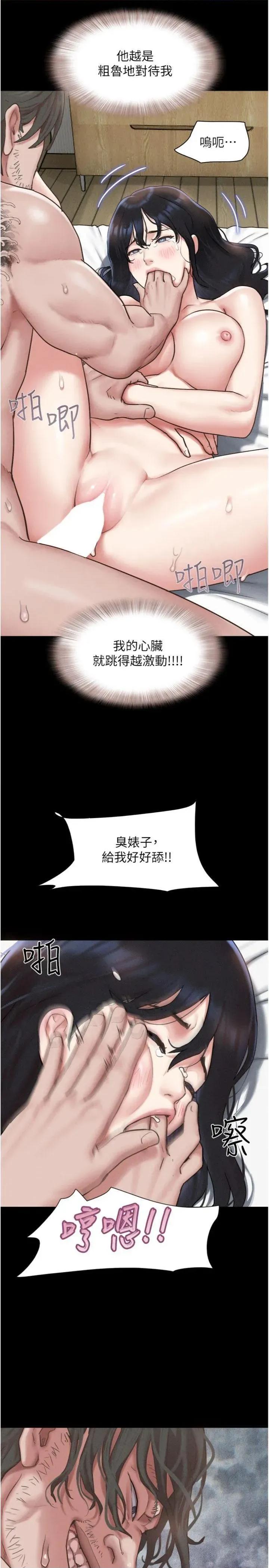 韶恩 韶恩 87 第16页